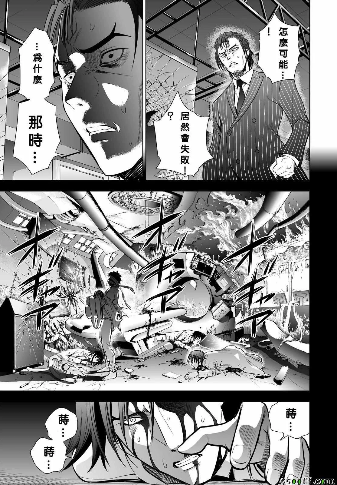 第57话 第3页