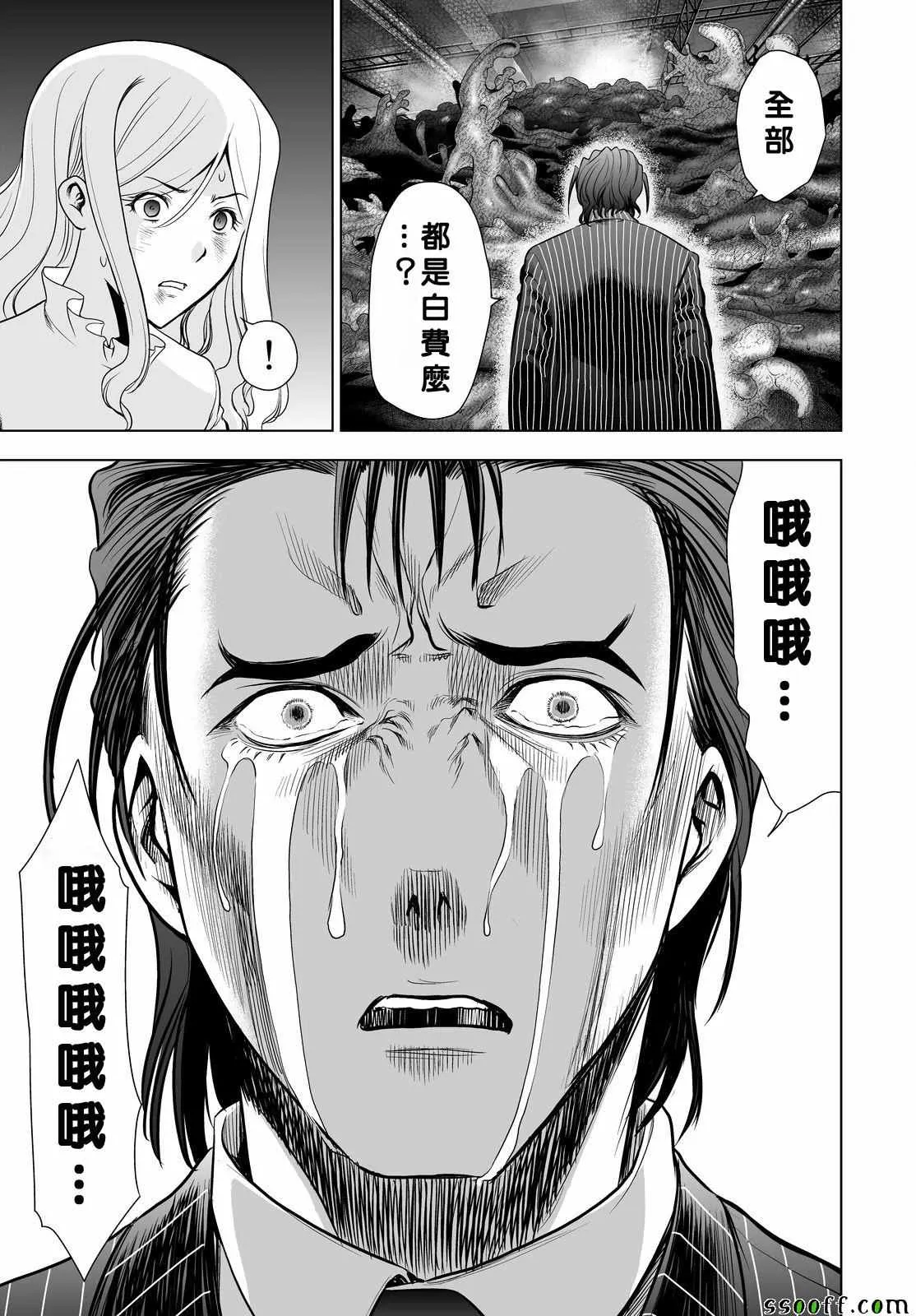 第57话 第5页