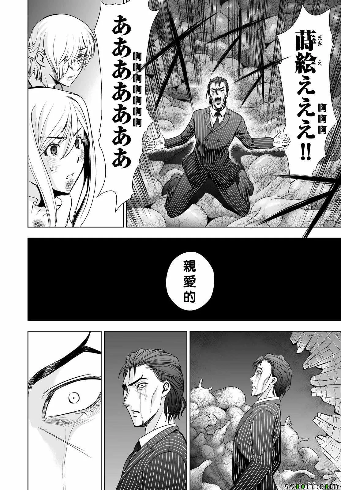 第57话 第6页