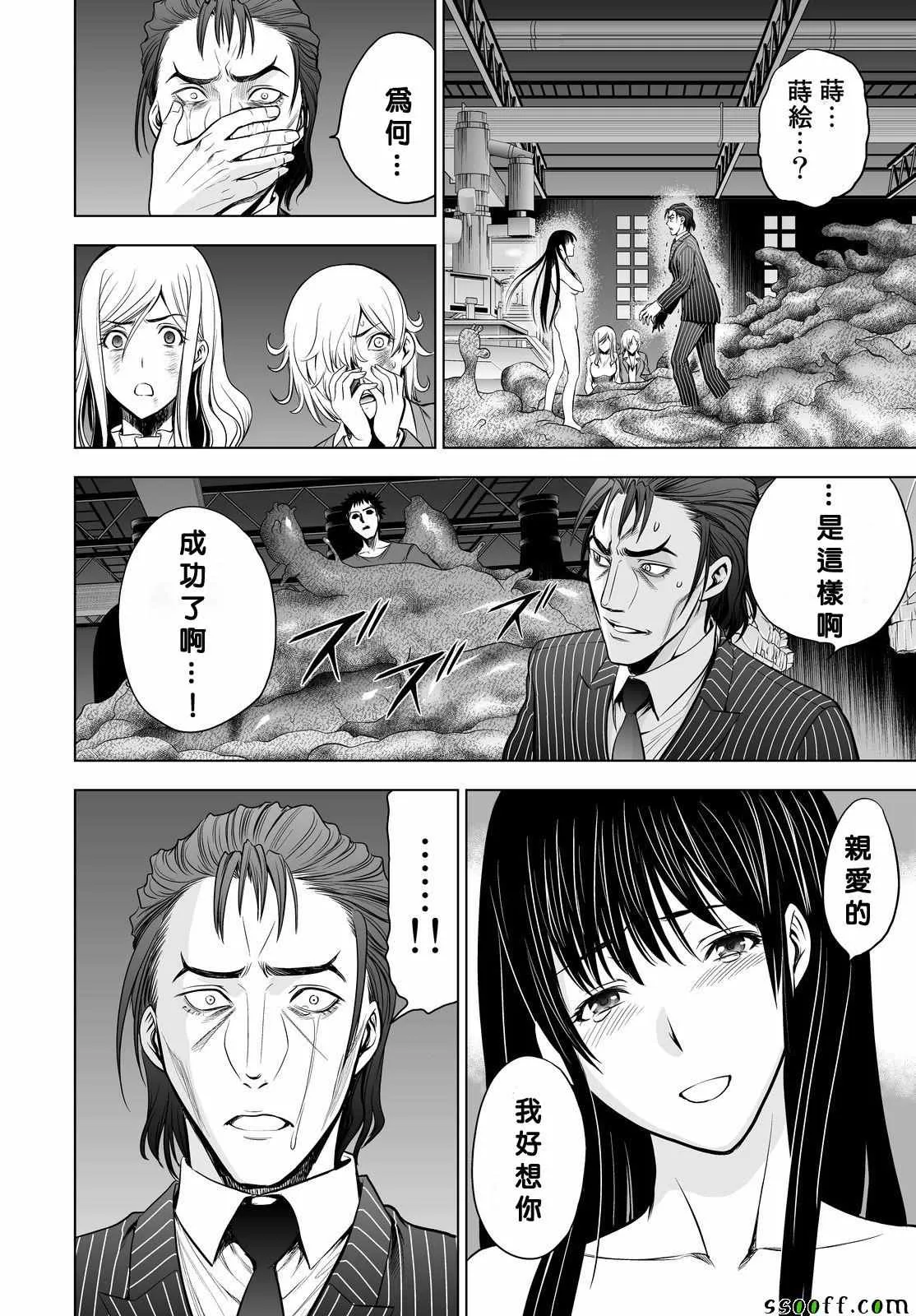 第57话 第8页