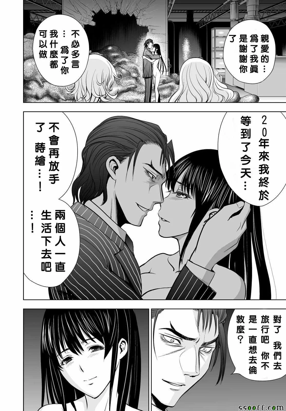 第57话 第10页