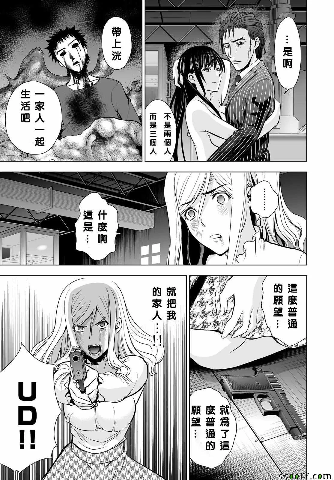 第57话 第11页