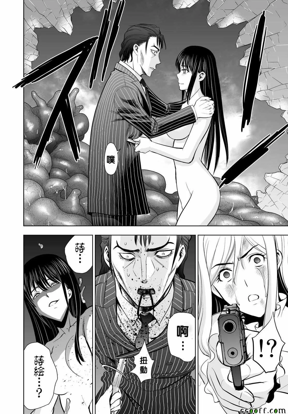 第57话 第12页