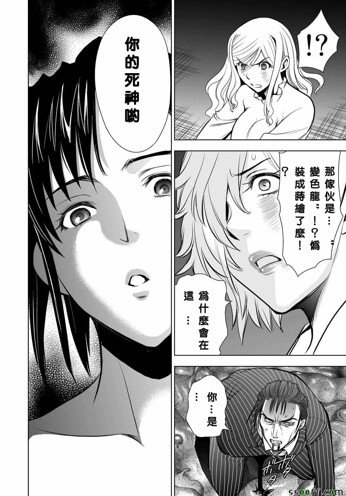 第57话 第14页