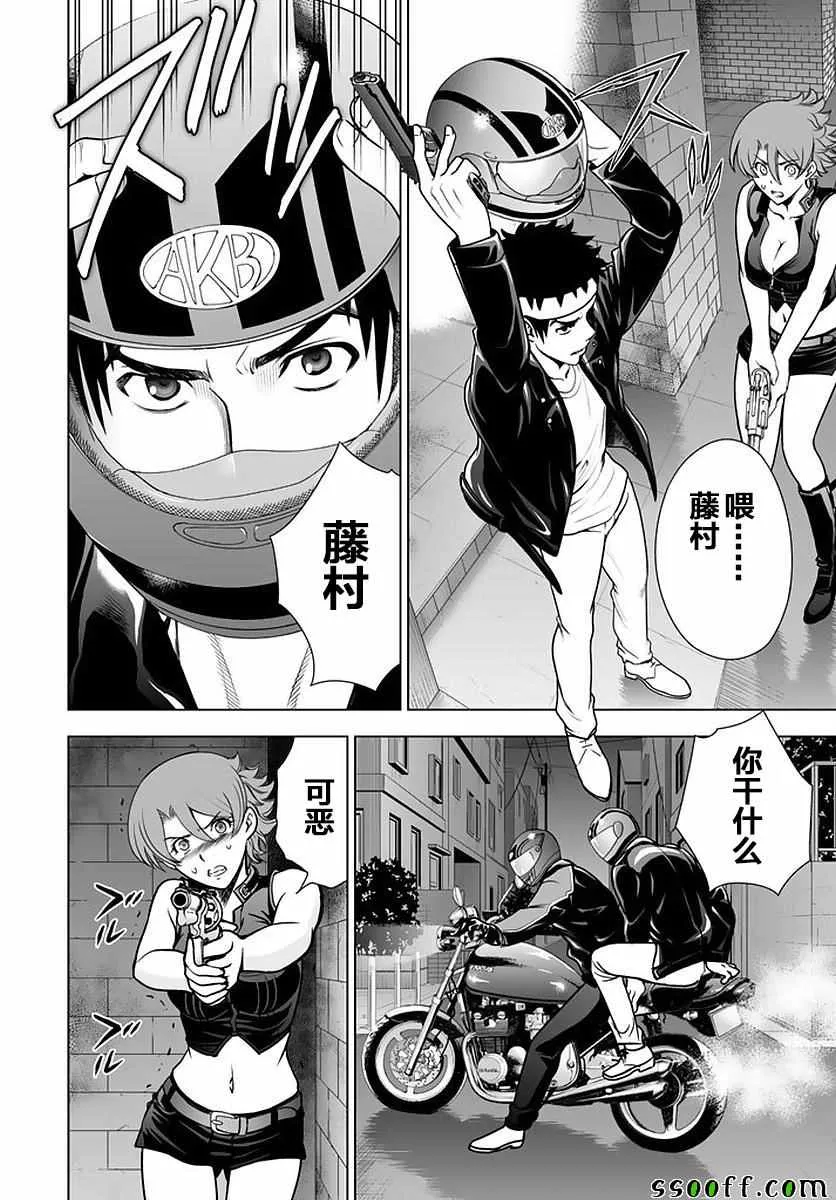 第48话 第4页