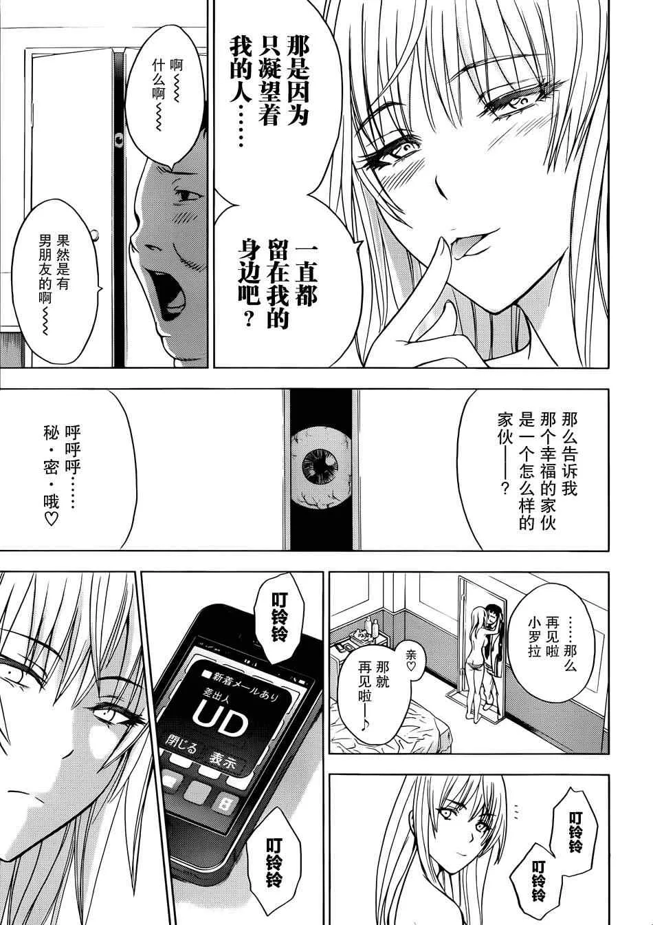 第1话 第12页