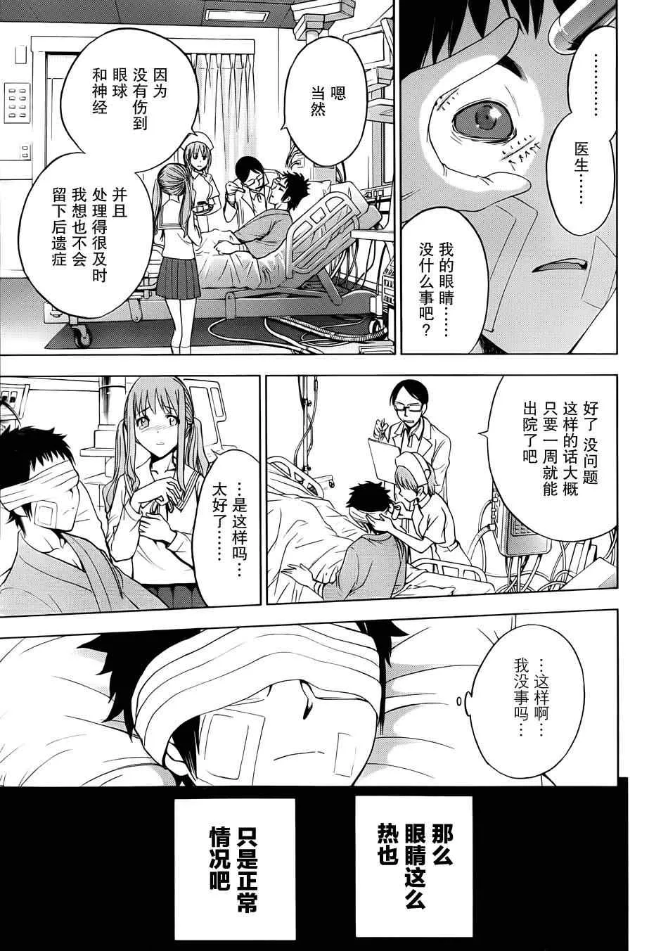 第1话 第24页