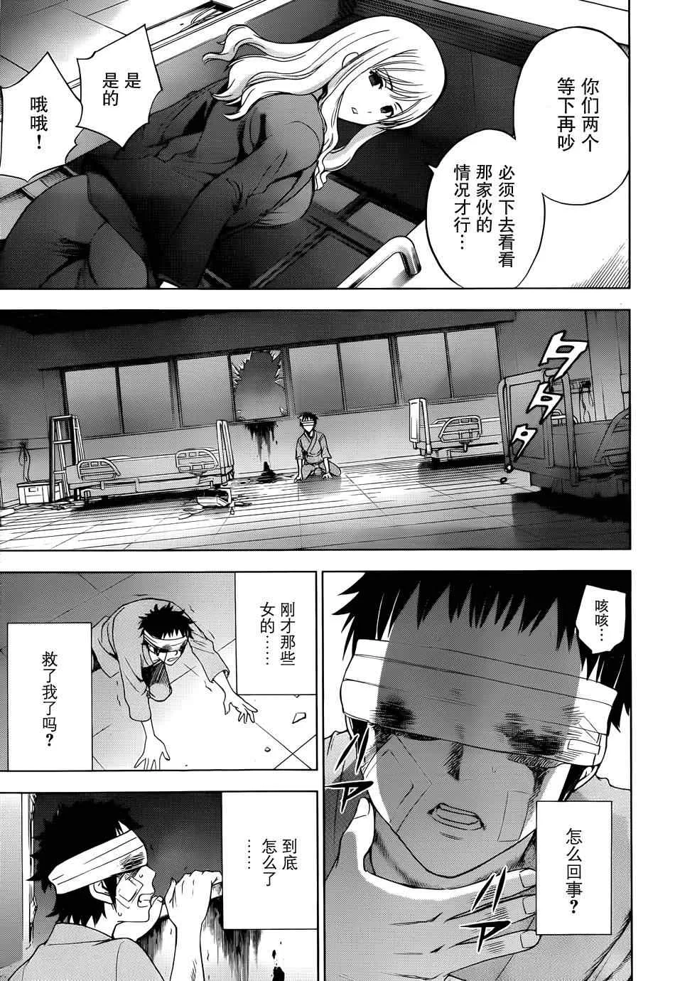第1话 第41页