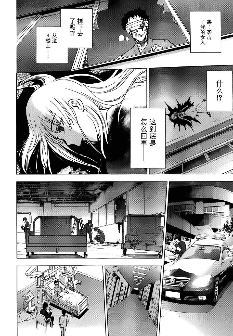 第1话 第42页