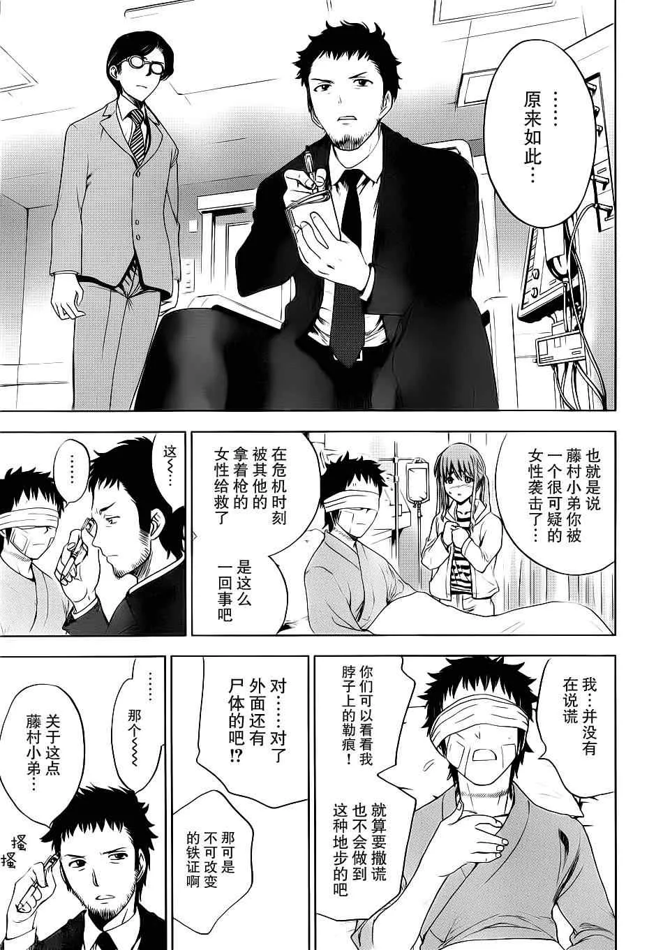 第1话 第43页