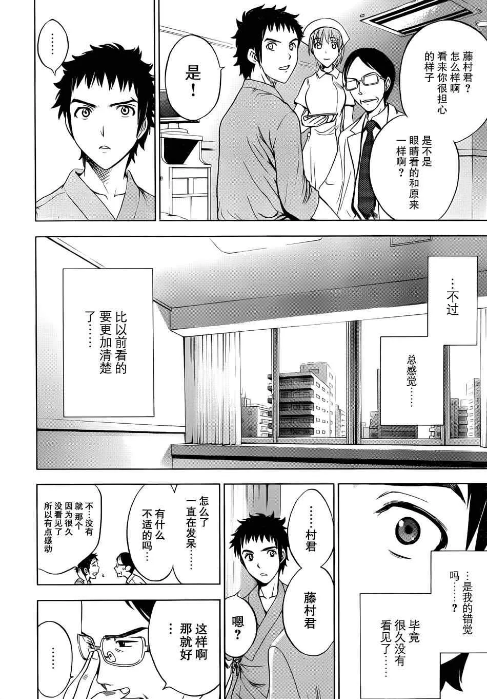 第1话 第50页