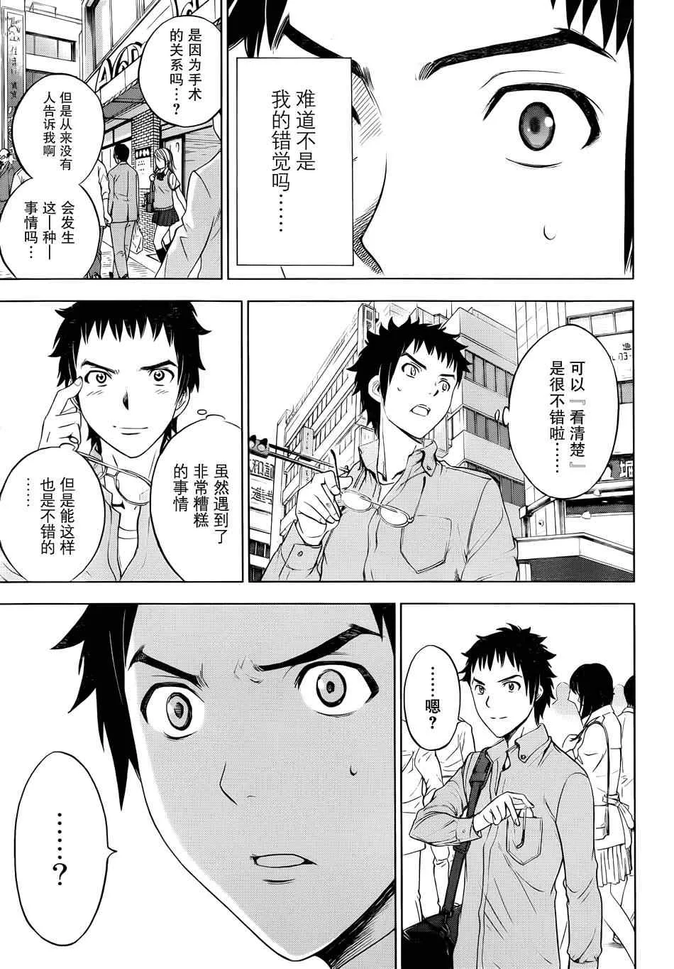 第1话 第53页