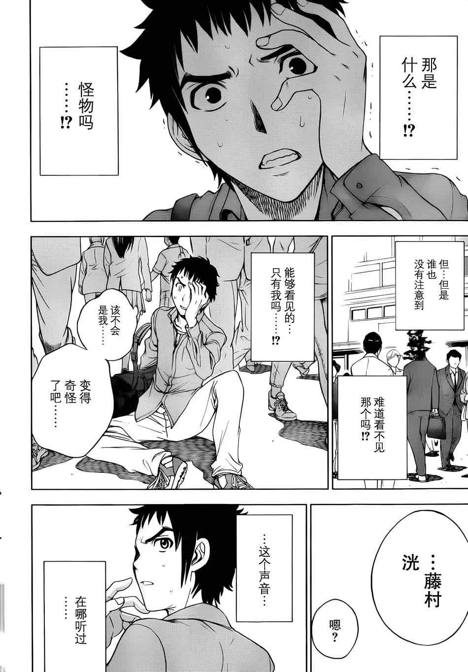 第1话 第57页