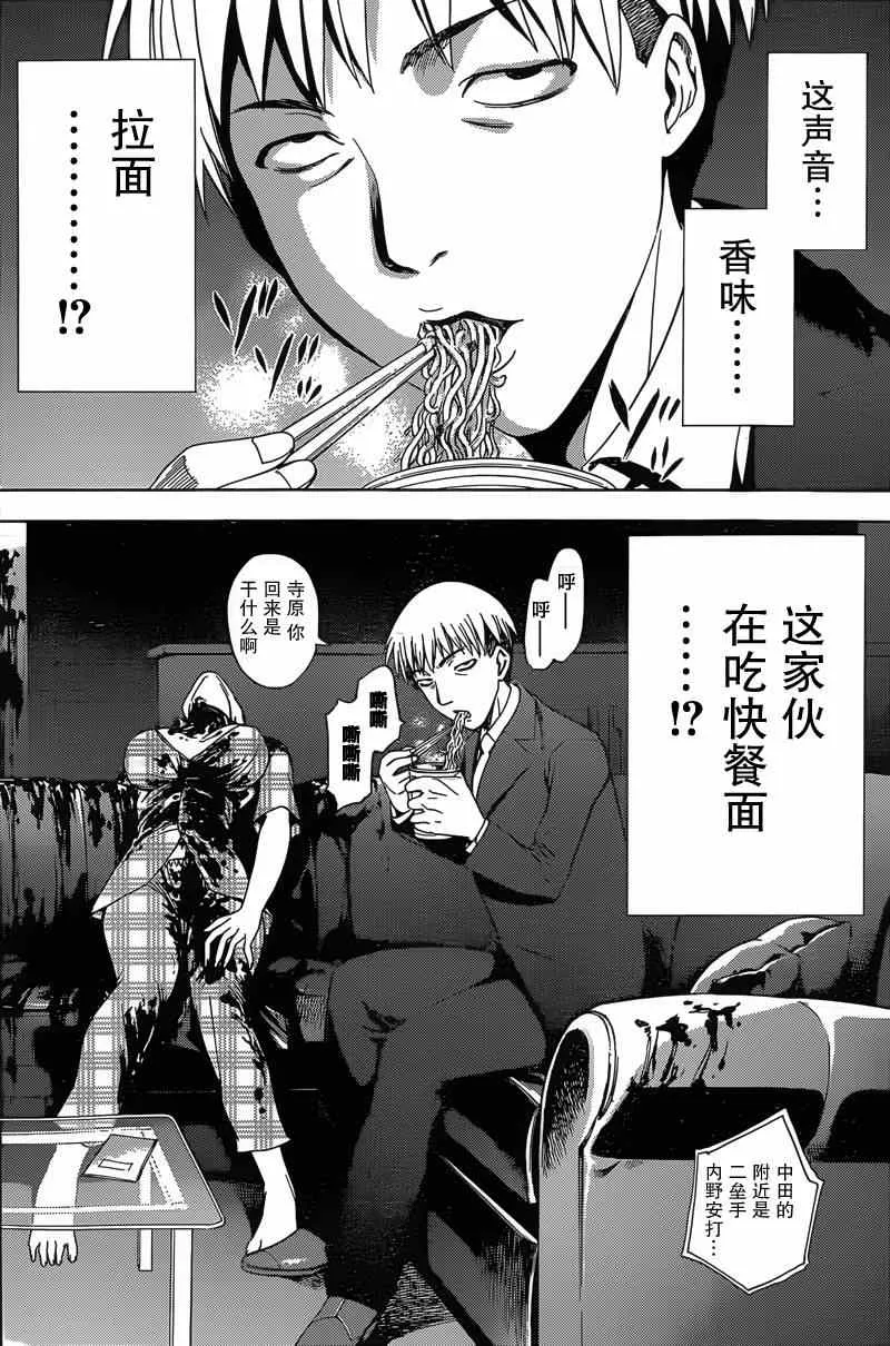 第3话 第8页