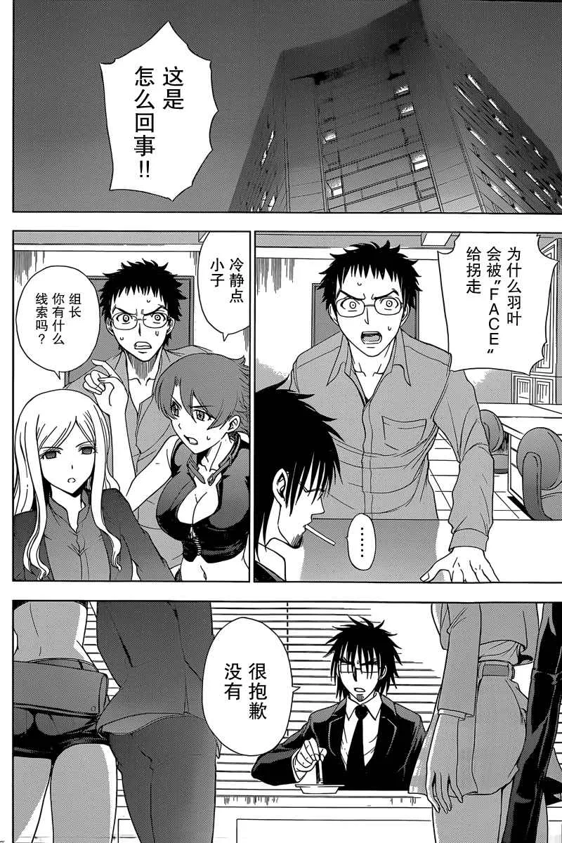 第10话 第4页