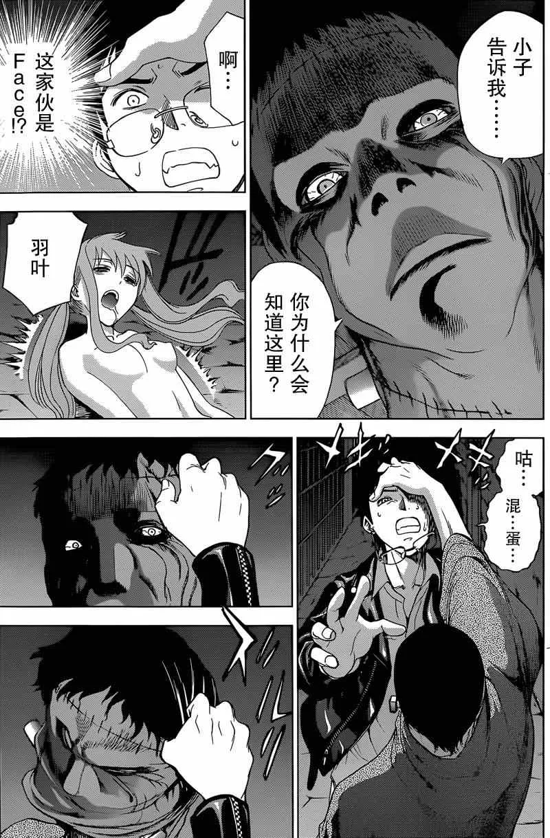 第11话 第23页