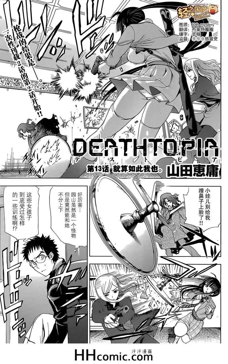 第13话 第1页
