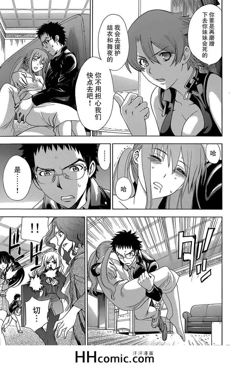 第13话 第3页