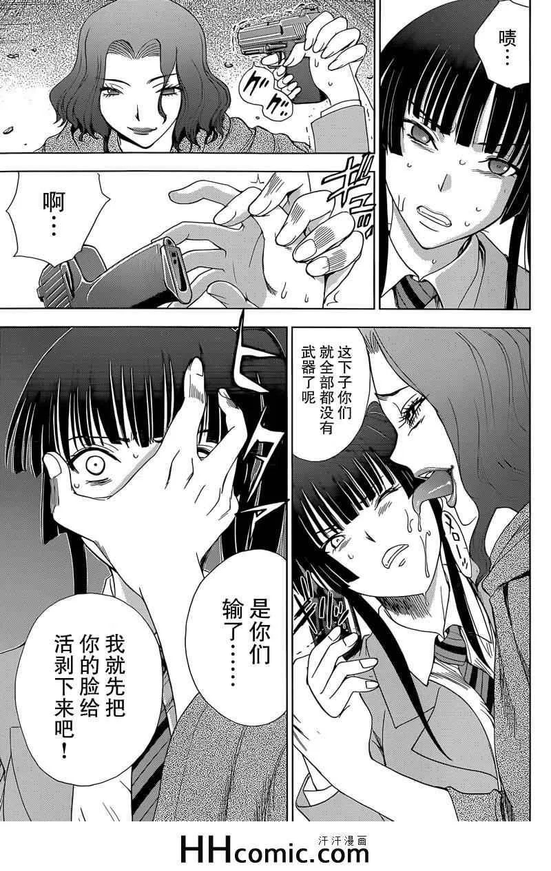 第13话 第7页