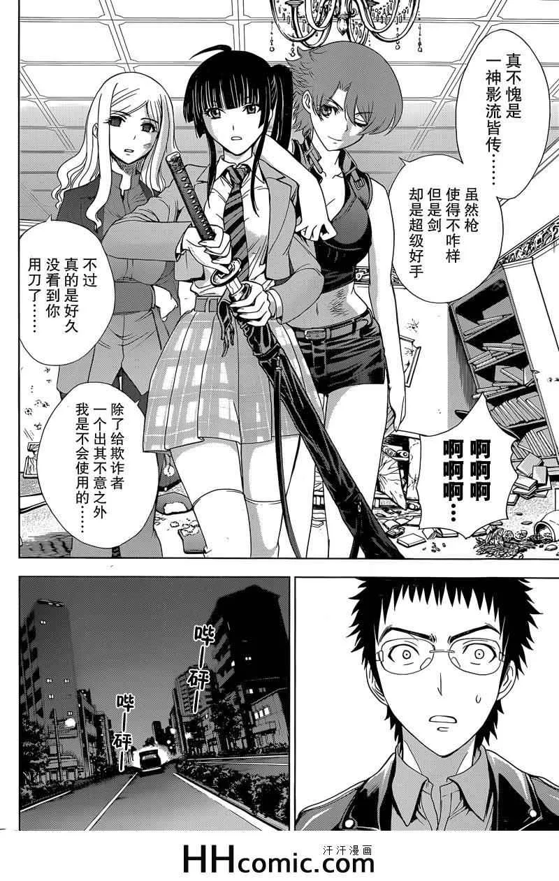 第13话 第12页