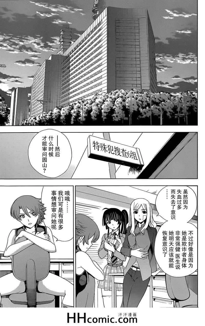 第13话 第13页