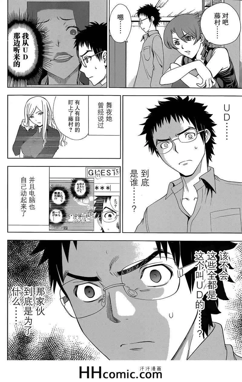 第13话 第14页