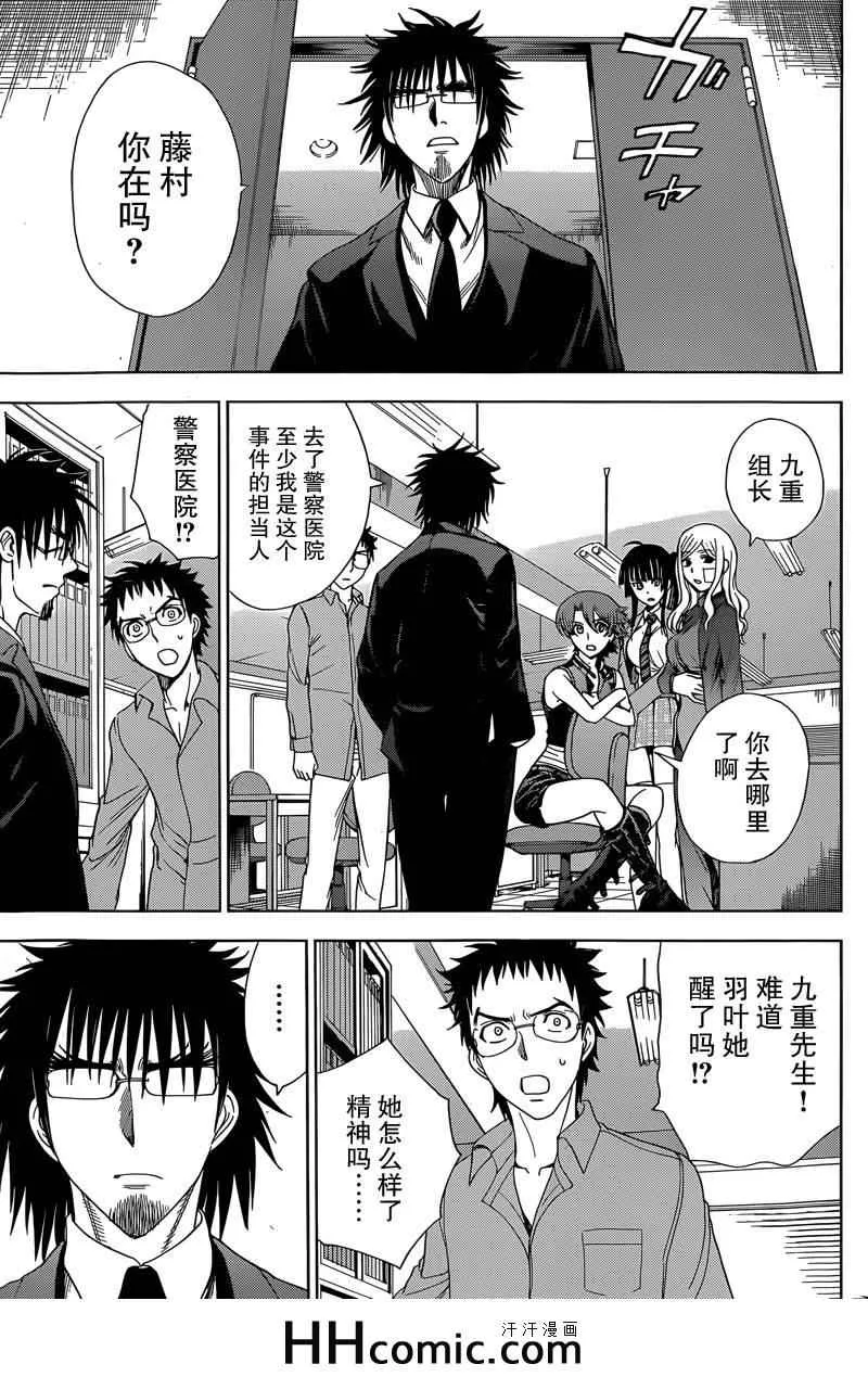 第13话 第15页