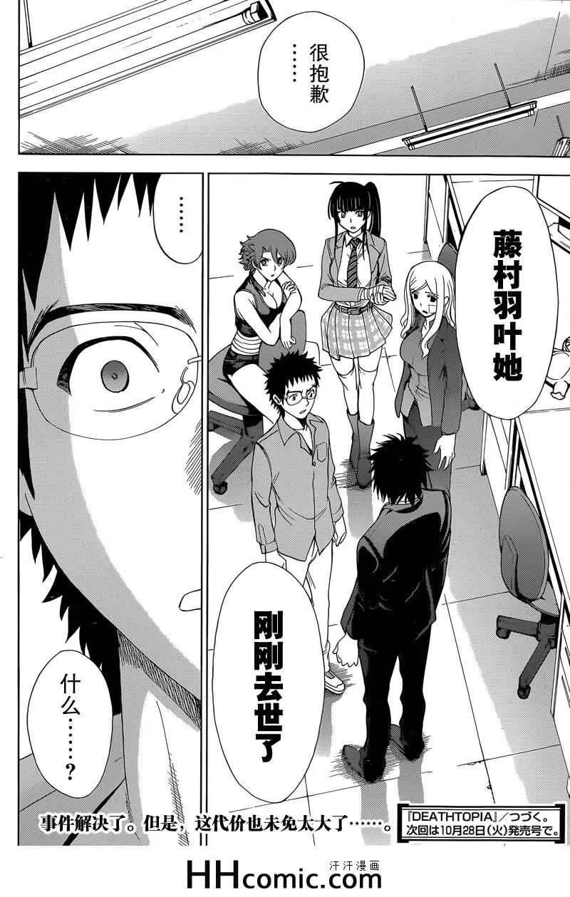 第13话 第16页