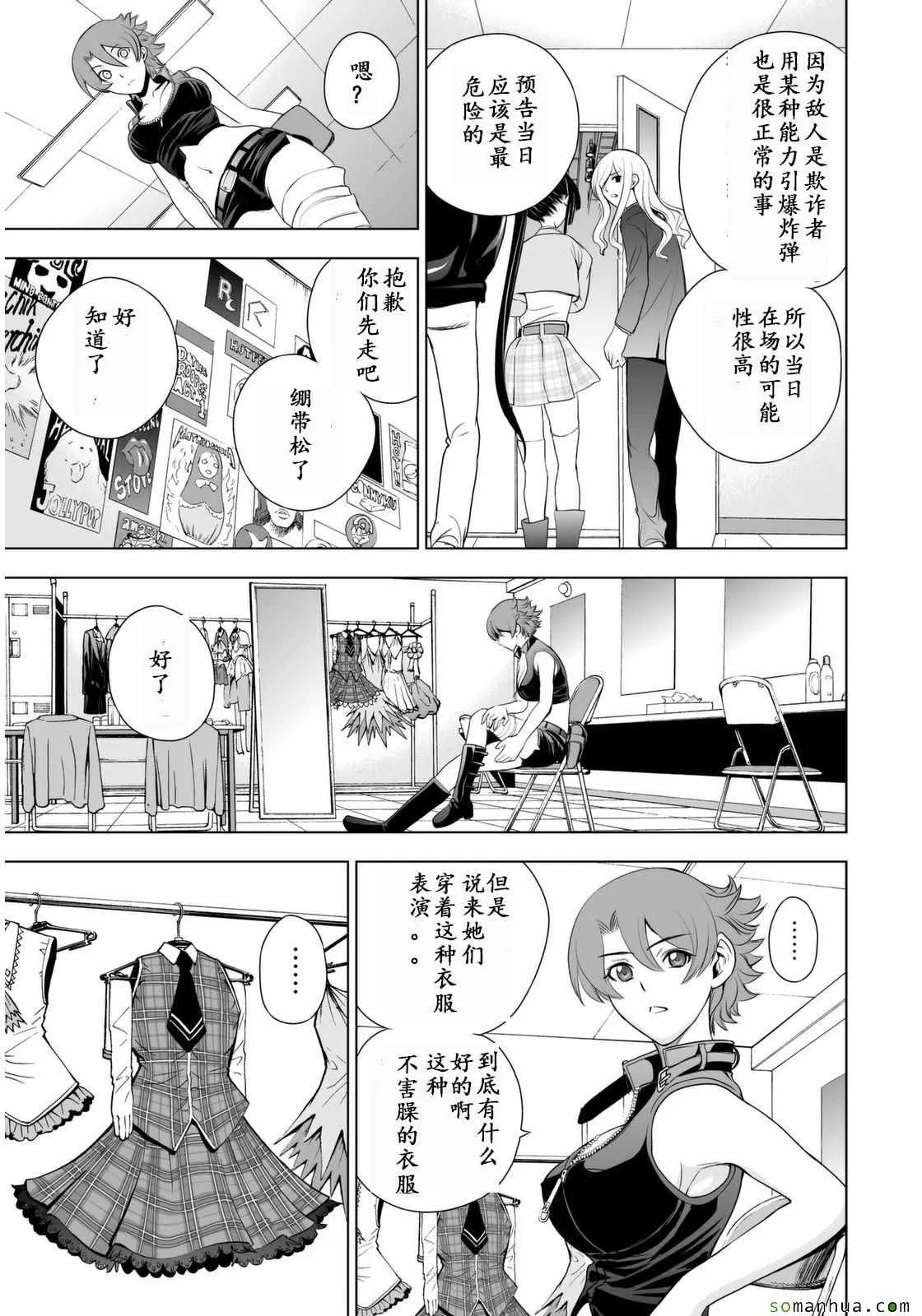 第29话 第19页