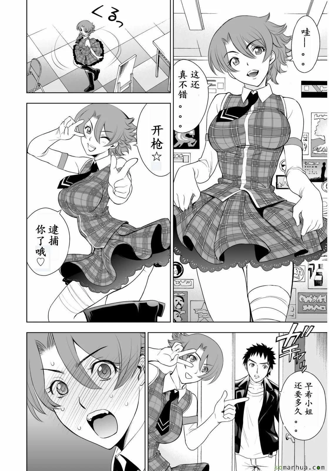 第29话 第20页
