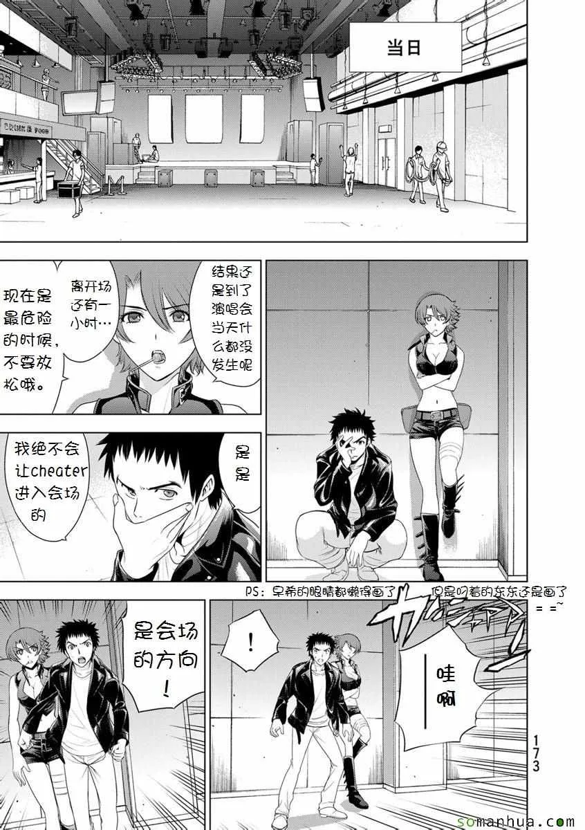 第30话 第8页