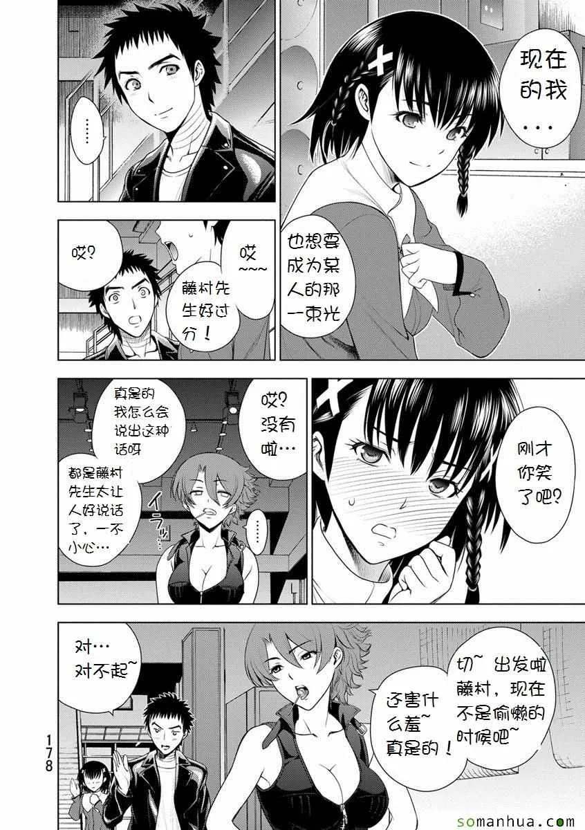 第30话 第13页