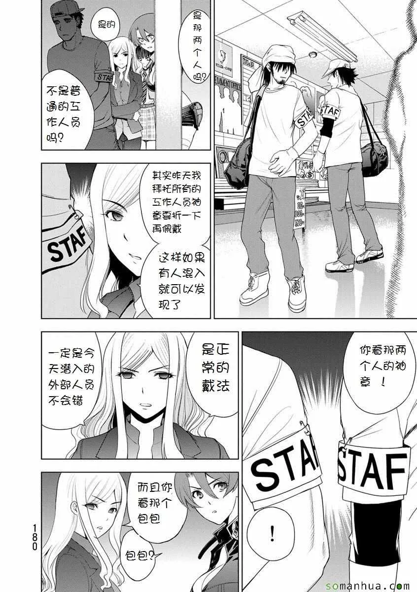 第30话 第15页