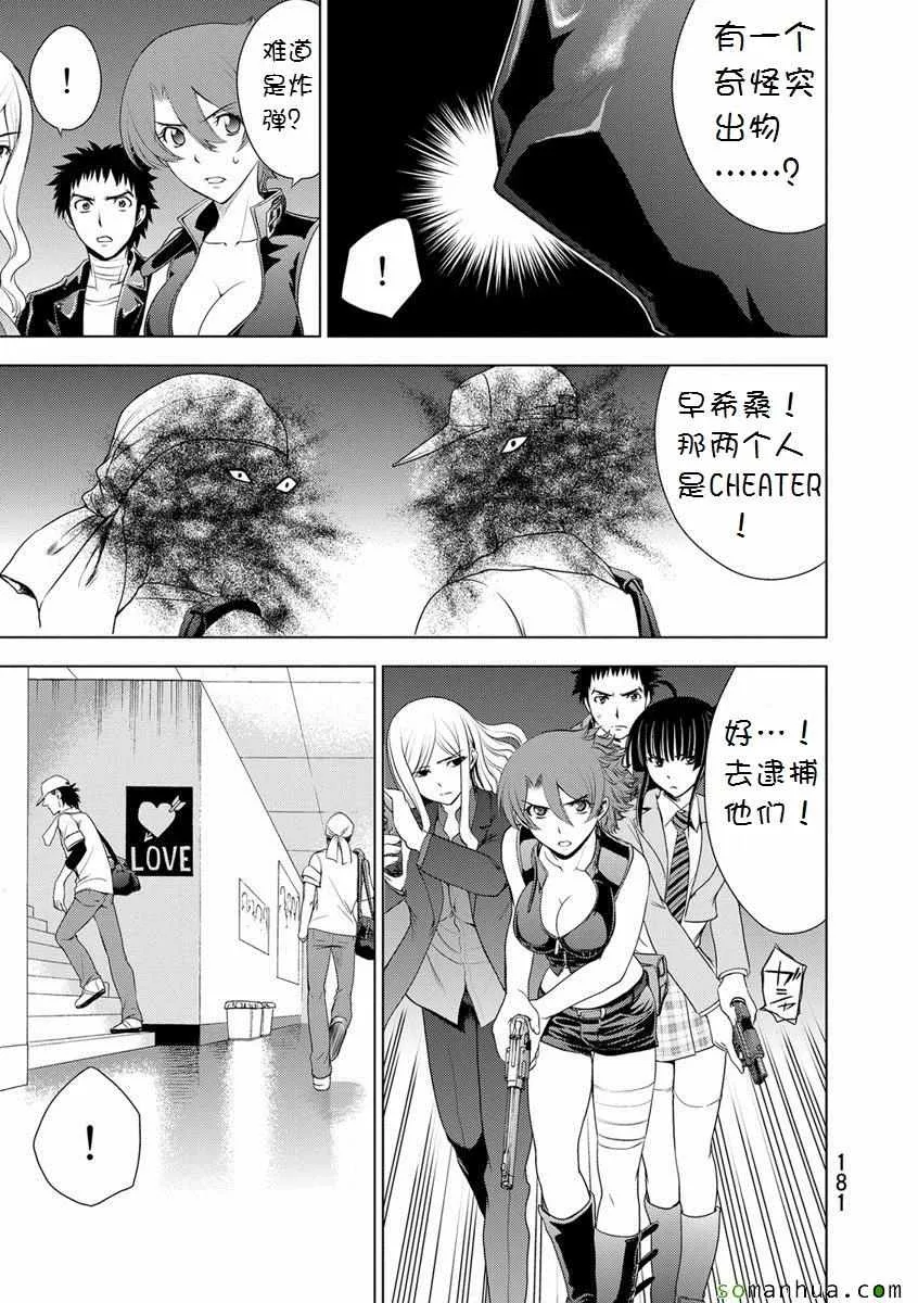 第30话 第16页