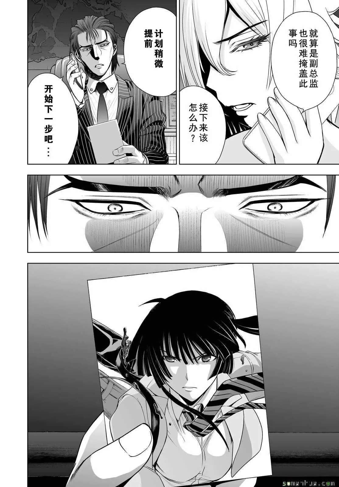 第36话 第7页