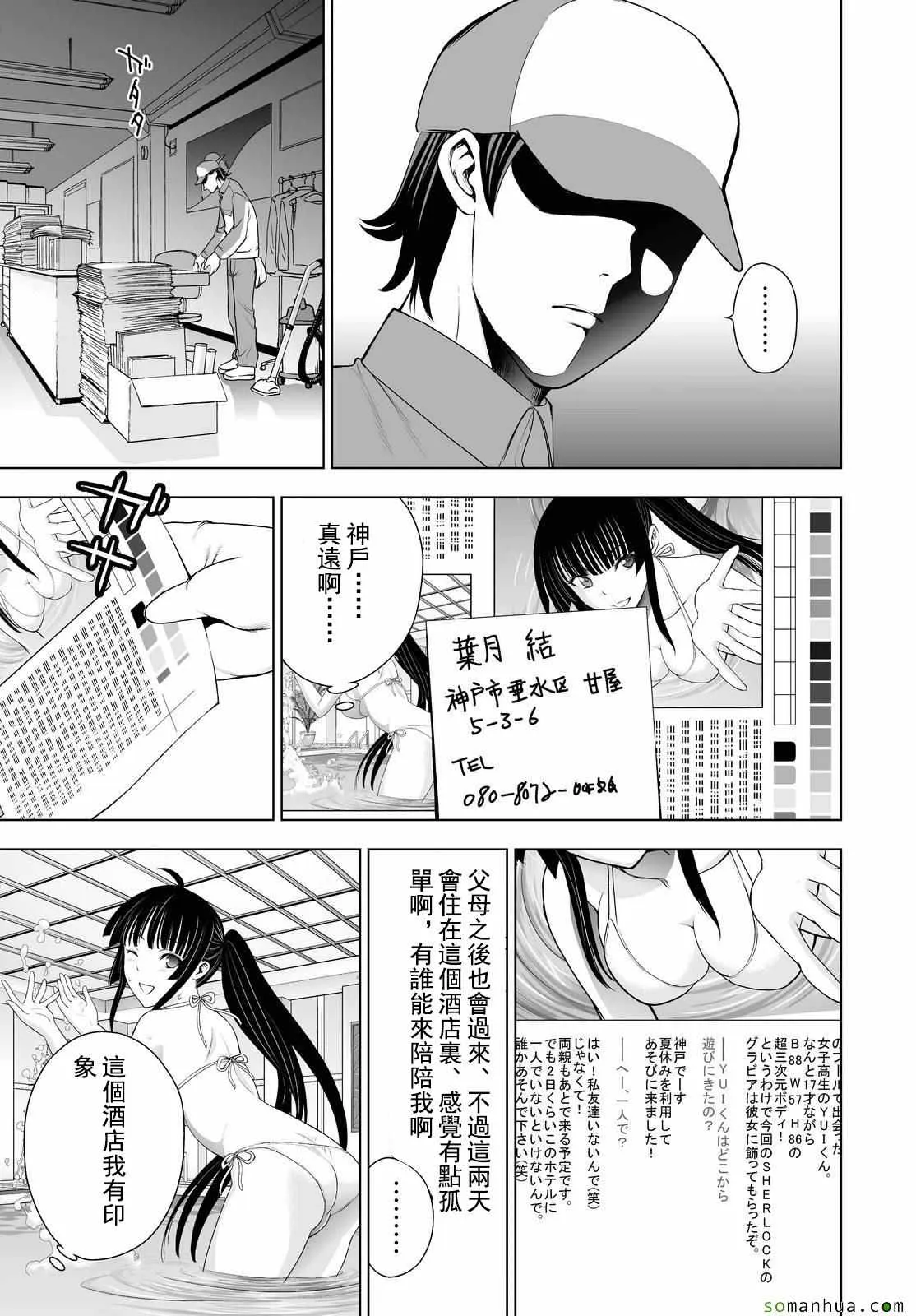 第39话 第4页
