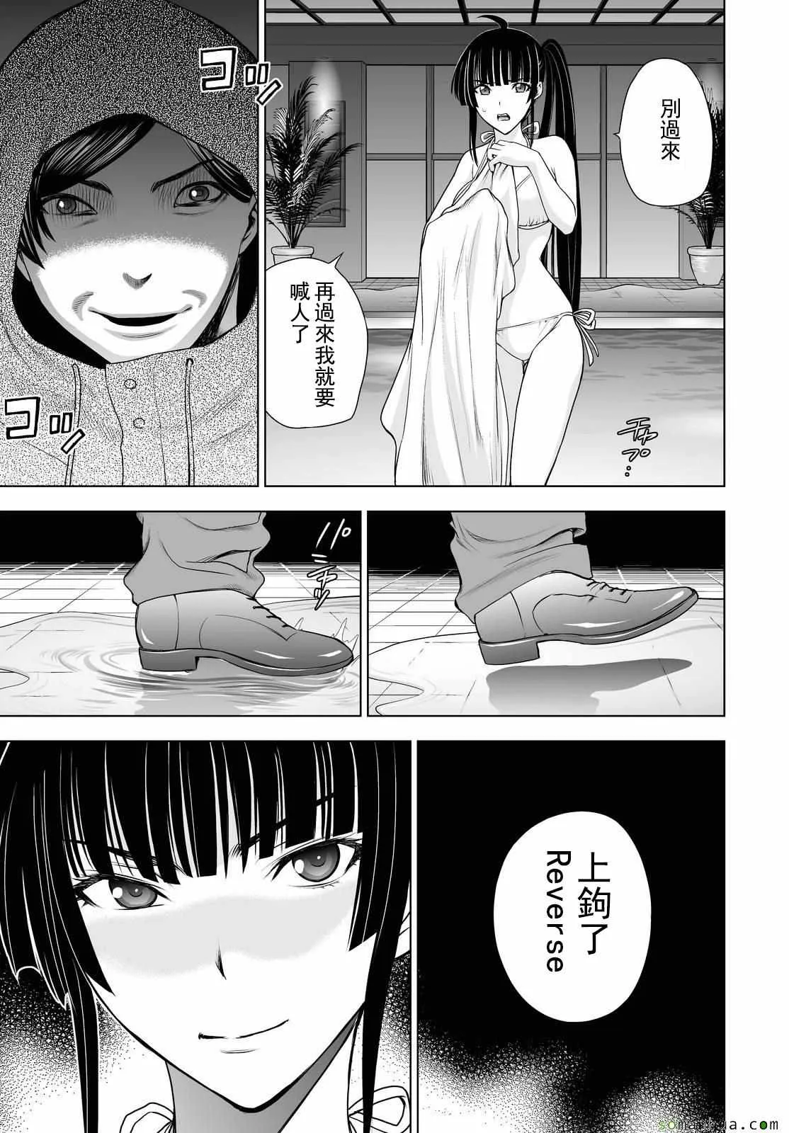 第39话 第14页