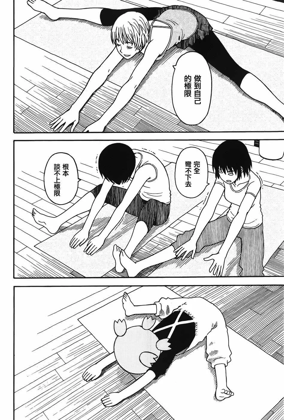 第1话 第21页