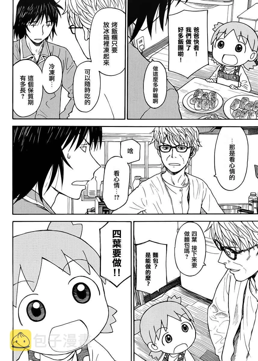 第5话 第2页