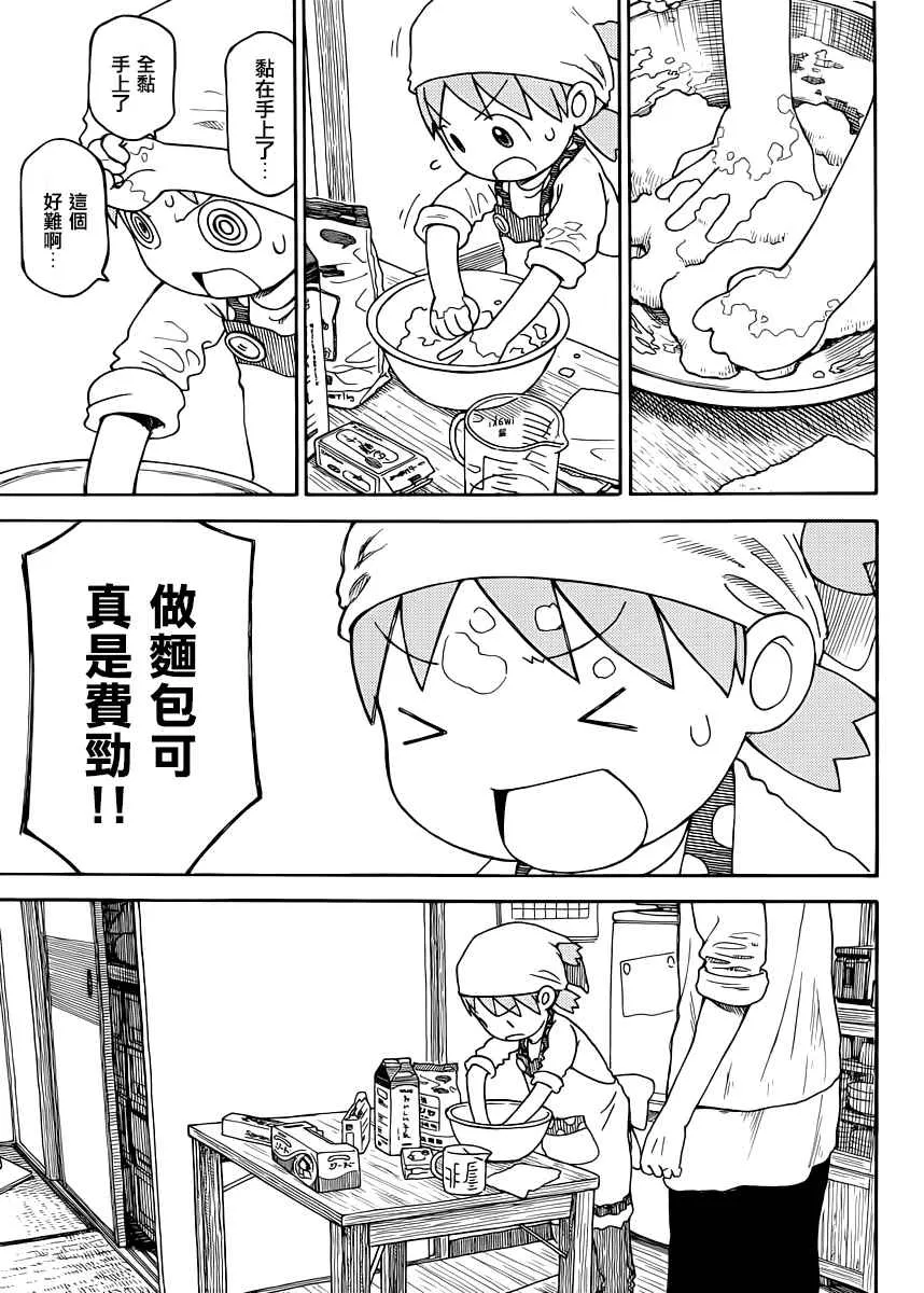 第5话 第3页