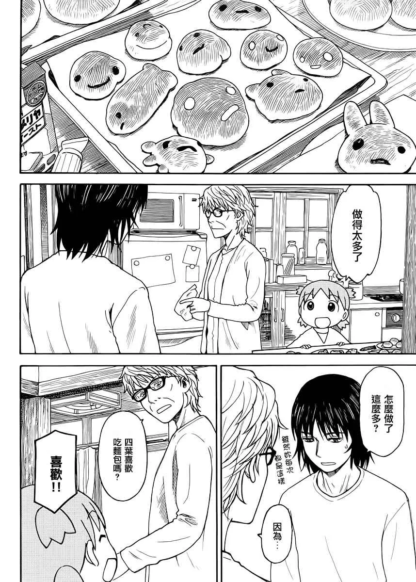第5话 第4页
