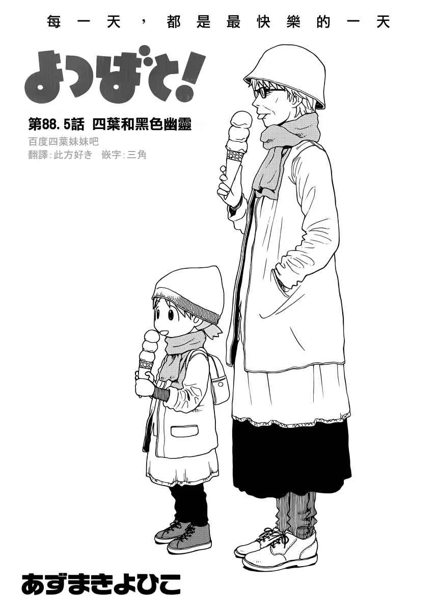 第5话 第6页