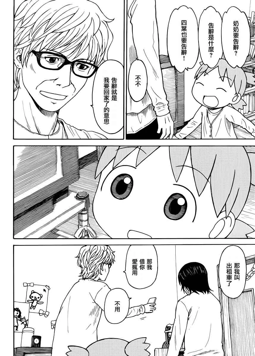 第5话 第10页