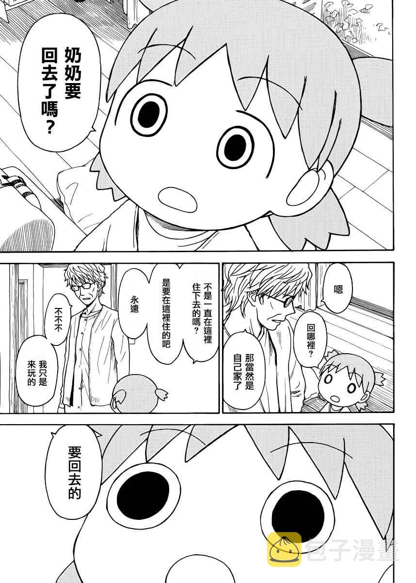 第5话 第11页