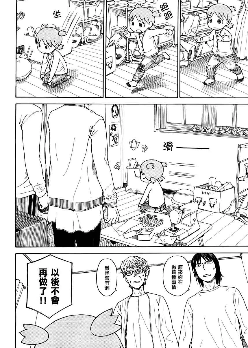 第5话 第16页