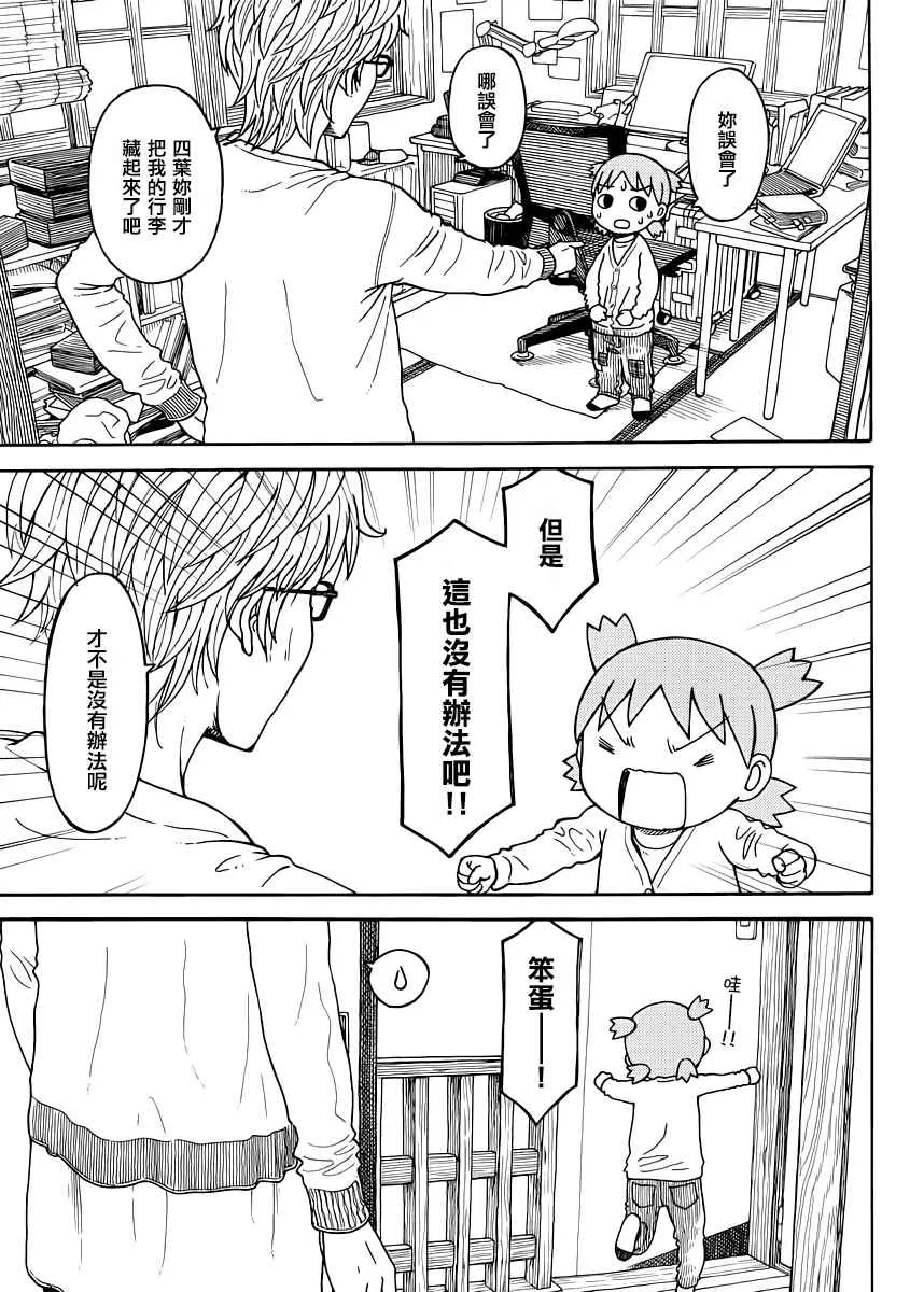 第5话 第21页