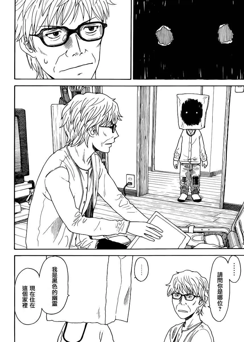 第5话 第22页
