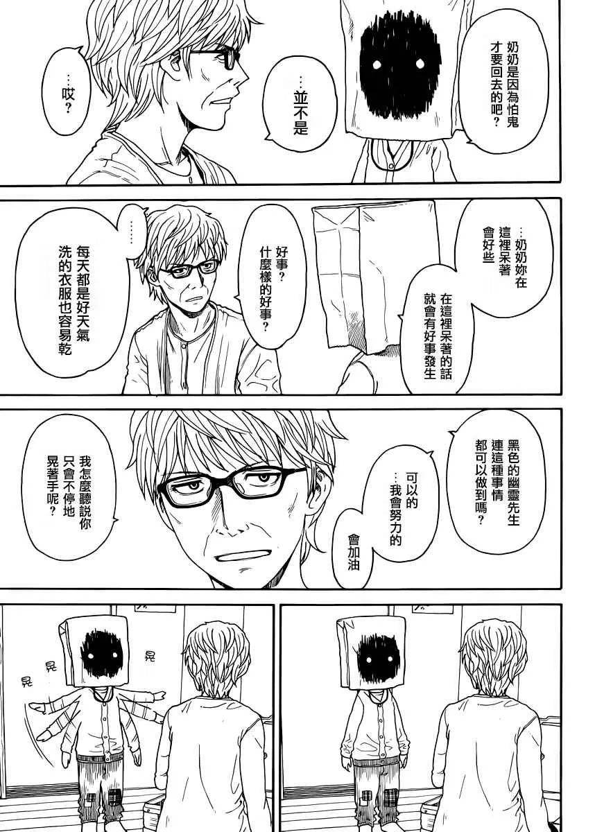 第5话 第23页
