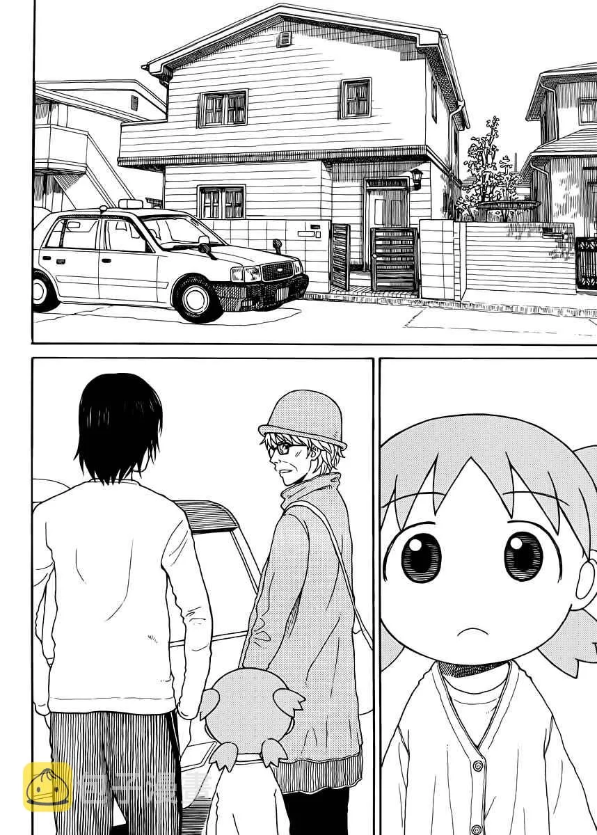 第5话 第26页
