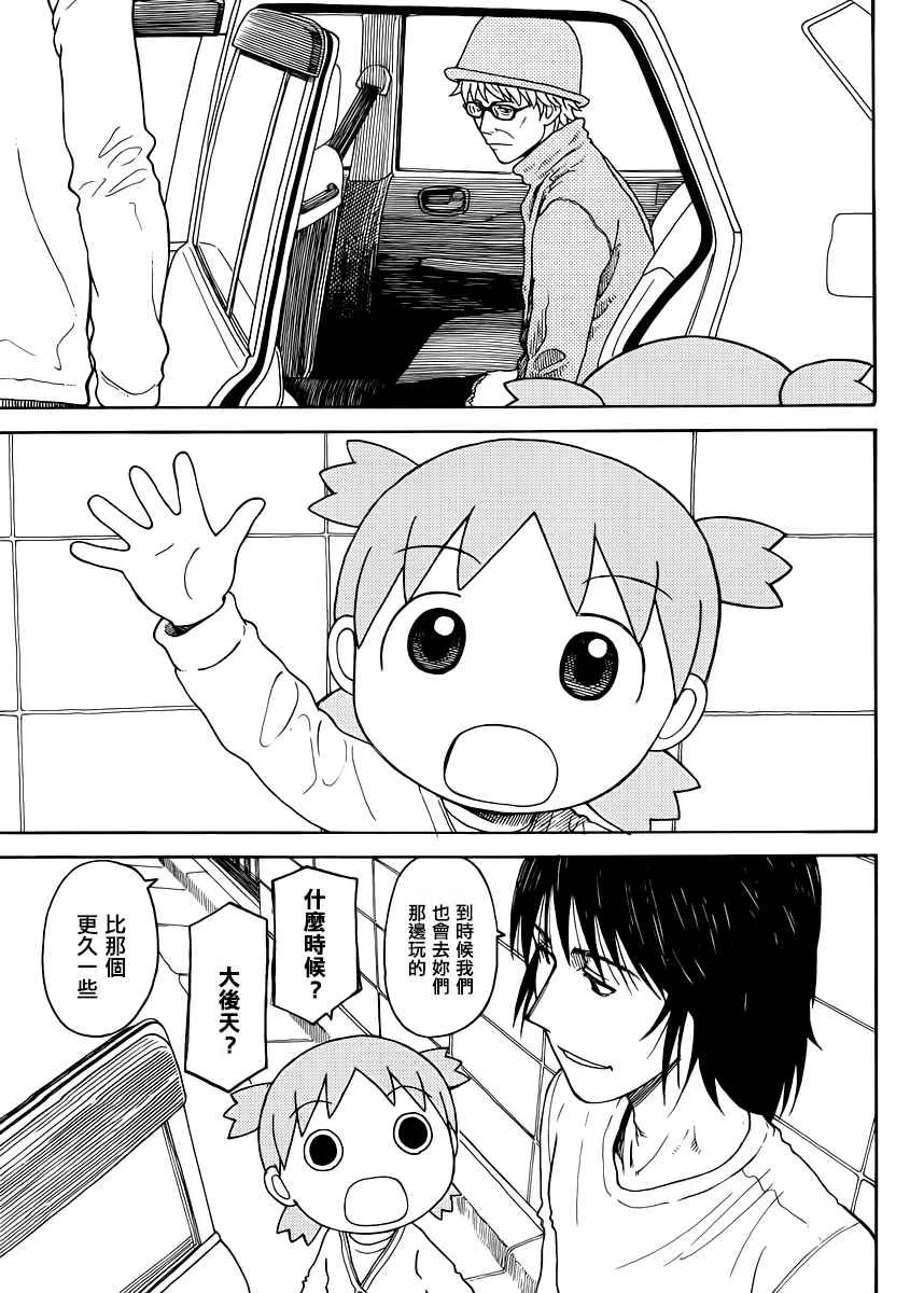 第5话 第27页